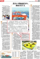 hunanribao 111